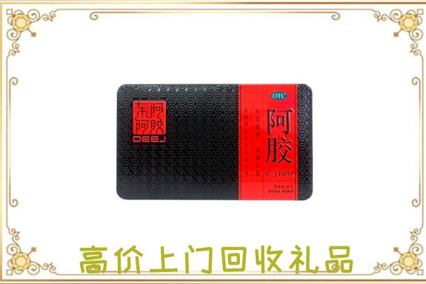 阳江周边回收阿胶