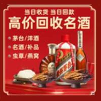 阳江茅台酒回收,酒瓶,烟酒,飞天茅台酒,名酒,阳江回收贵州茅台酒
